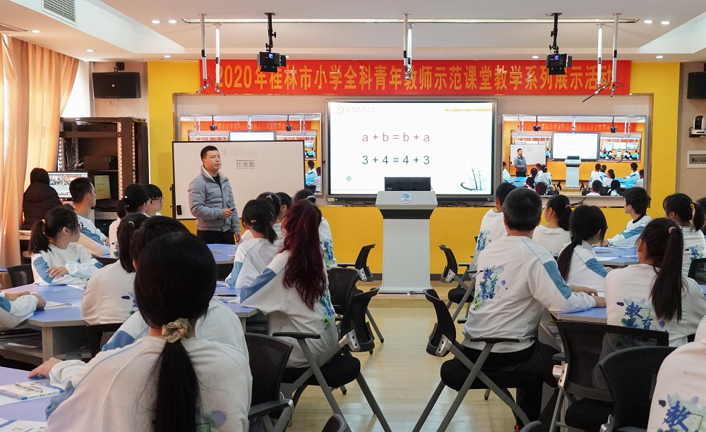 学校承办桂林市小学全科优秀青年教师示范课堂展示活动
