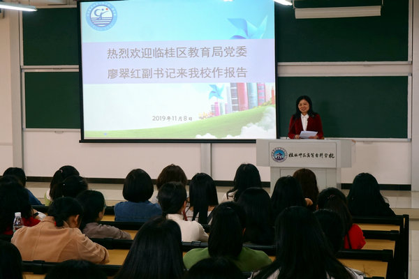 优秀校友廖翠红应邀回校作“不忘初心牢记使命”主题教育讲座