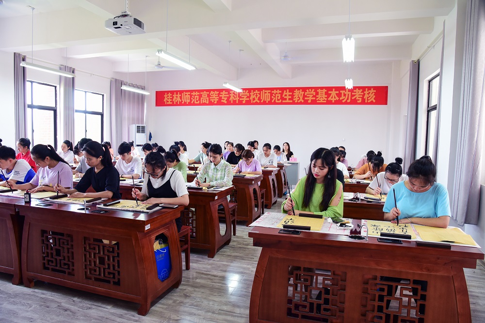 师范生教学基本功(毛笔书法)技能考核