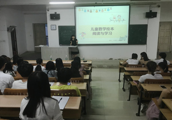 讲座现场
