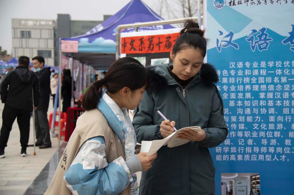 我校应届毕业班学生与老师交流了解用人信息