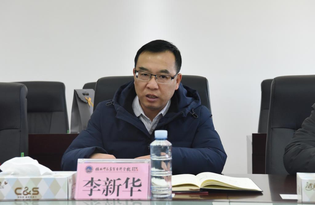 李新华副校长与来宾座谈